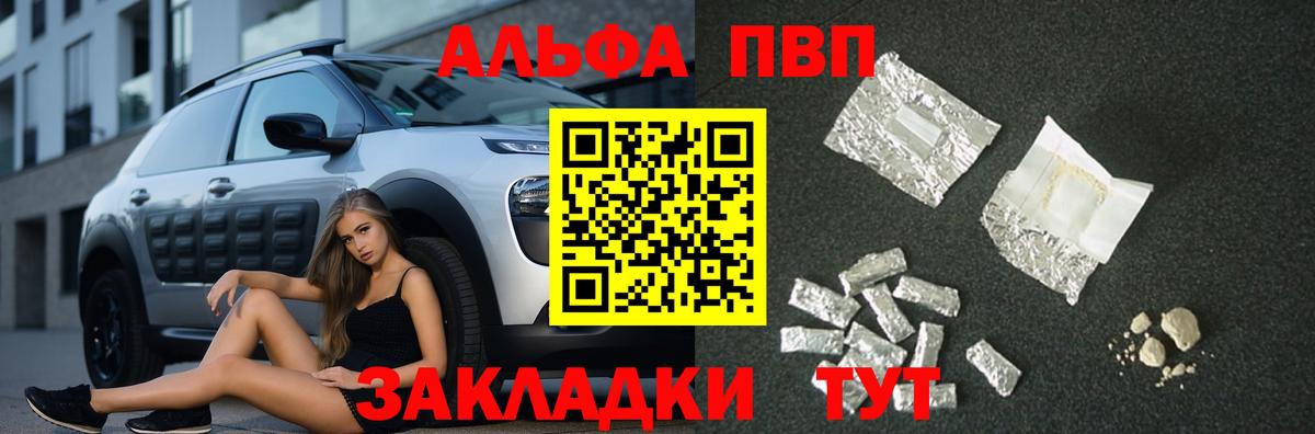 Alpha PVP СК  Альфа ПВП СК  Вход с VPN  Alpha PVP крисы CK  Фролово 