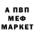 МЕФ мука EvGeShA 174