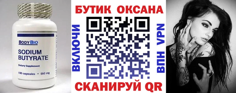 БУТИРАТ жидкий экстази Фролово