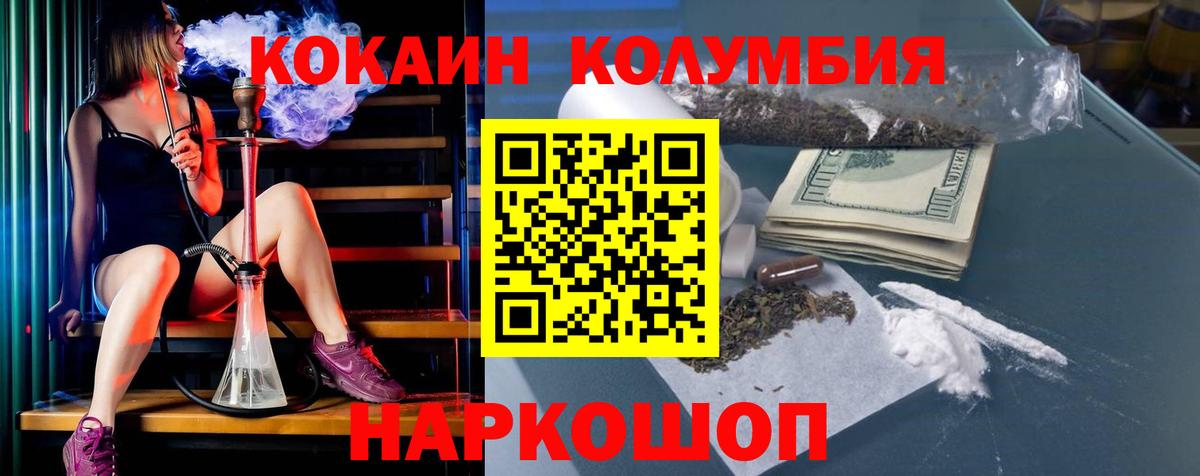 Cocaine Боливия  Вход с VPN  Кокаин  Cocaine 97%  Фролово 