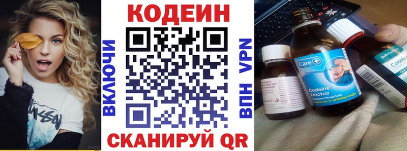 продажа наркотиков  Фролово  Codein напиток Lean (лин) 