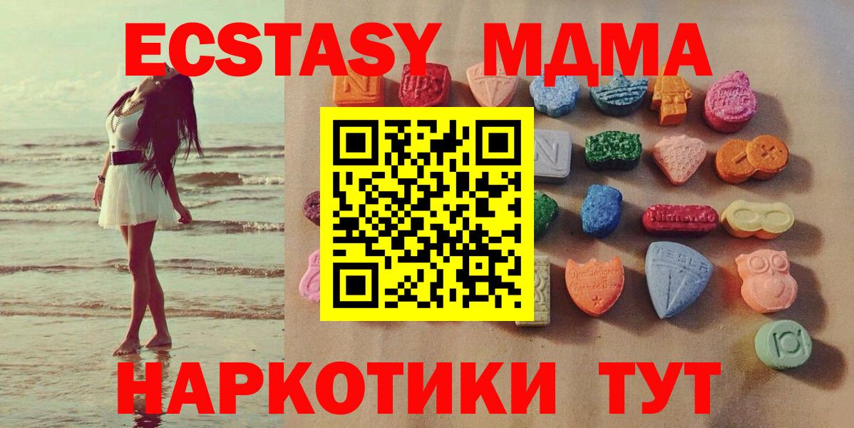 Экстази 280мг  Вход с VPN  Фролово  Ecstasy  Ecstasy диски 