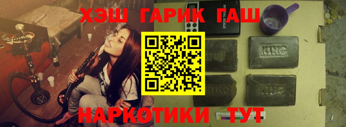 Гашиш убойный Фролово