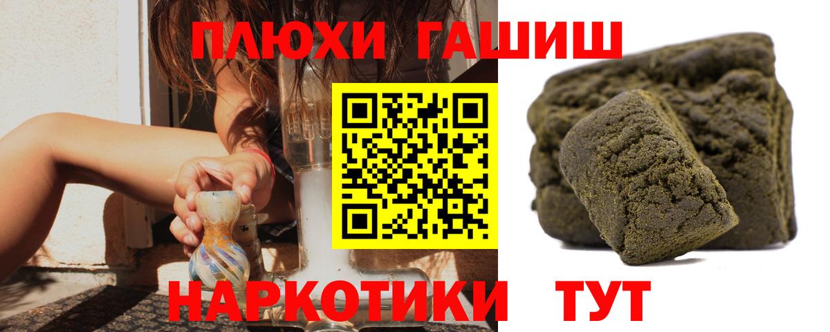 Гашиш  Вход с VPN  Фролово  ГАШ гарик 