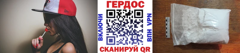 ГЕРОИН хмурый  Фролово 