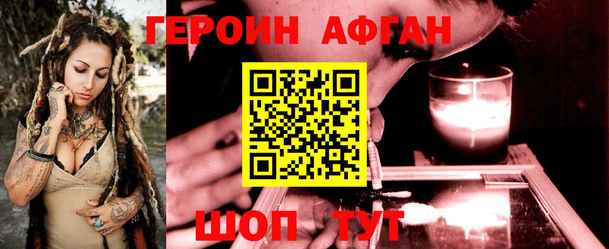 ГЕРОИН белый  ГЕРОИН  Фролово  Вход с VPN 