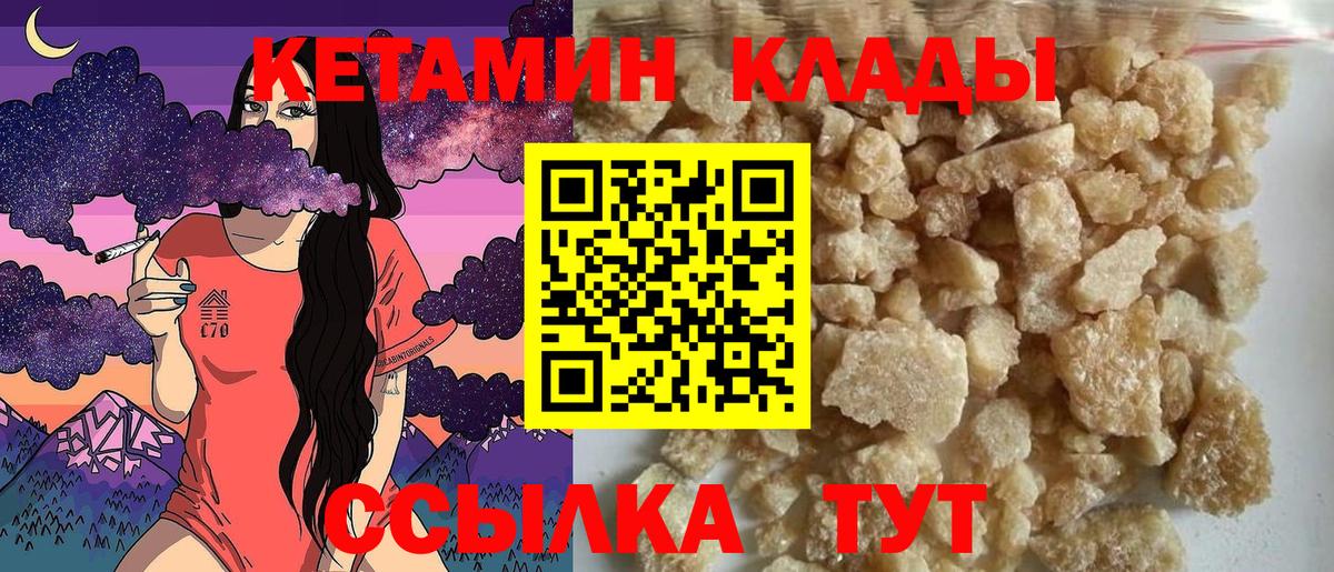 Кетамин VHQ  Вход с VPN  Фролово 