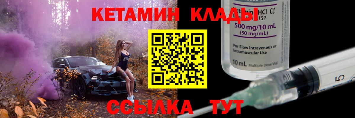 Кетамин VHQ Фролово