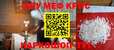 крисы Нальчик