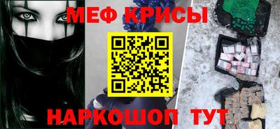мескалин Наро-Фоминск