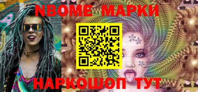 мескалин Наро-Фоминск