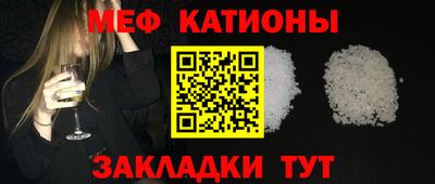 мескалин Наро-Фоминск