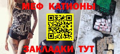 мескалин Наро-Фоминск