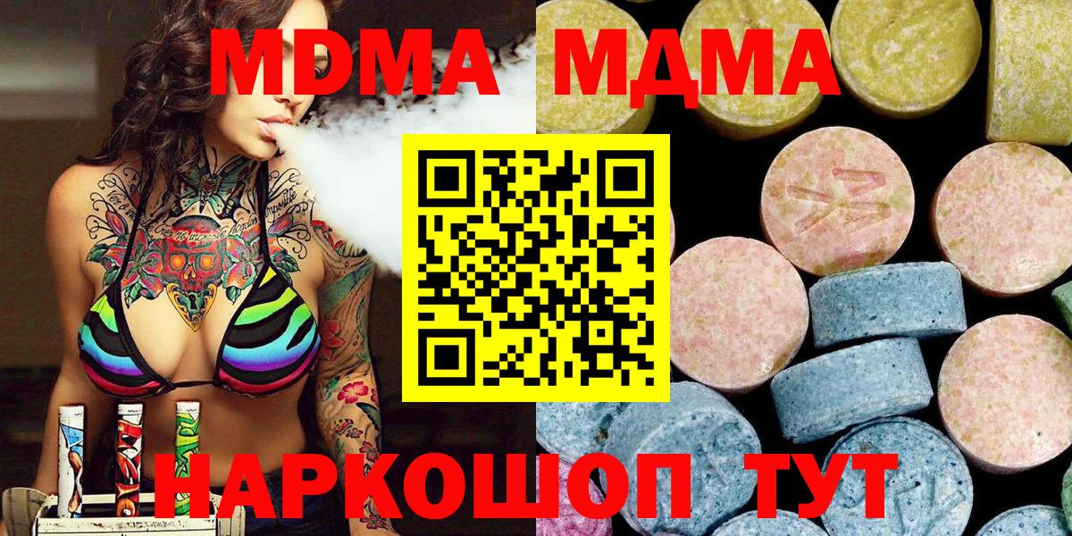 MDMA crystal  Вход с VPN  MDMA кристаллы  МДМА  Фролово 
