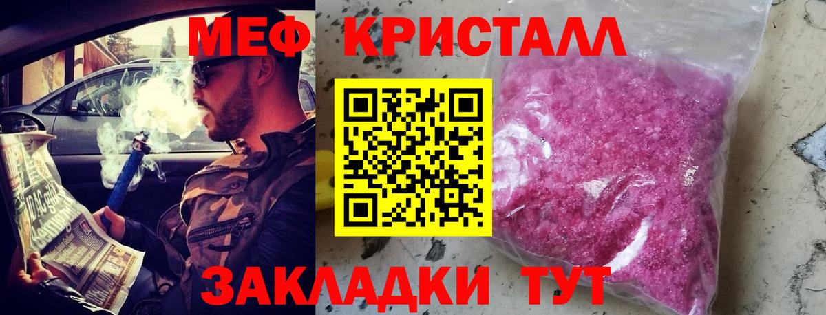 Фролово  МЕФ  Вход с VPN  Меф кристаллы 