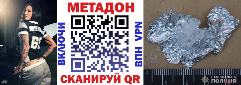 МЕТАДОН кристалл  Фролово 