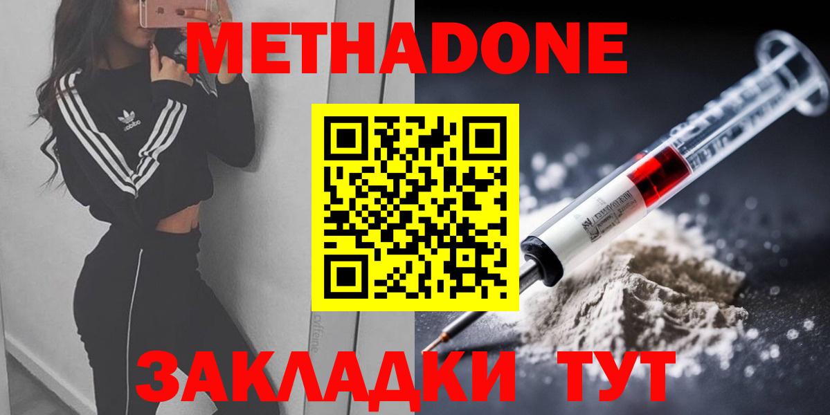   ссылка  МЕТАДОН VHQ  Вход с VPN  Фролово 