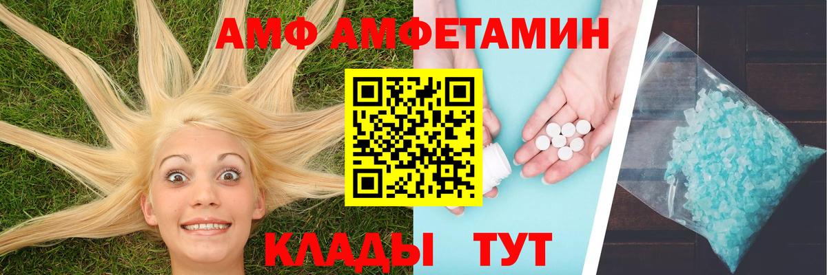 Метамфетамин Methamphetamine Фролово