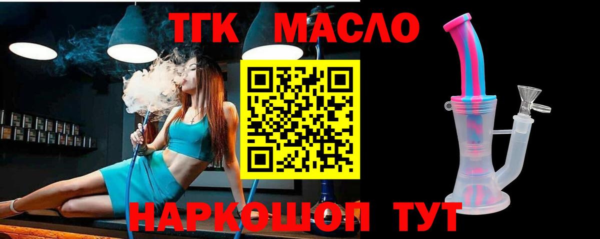 ТГК вейп с тгк Фролово