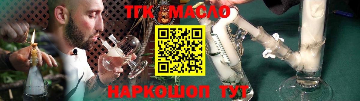 Фролово  Дистиллят ТГК гашишное масло  Вход с VPN 